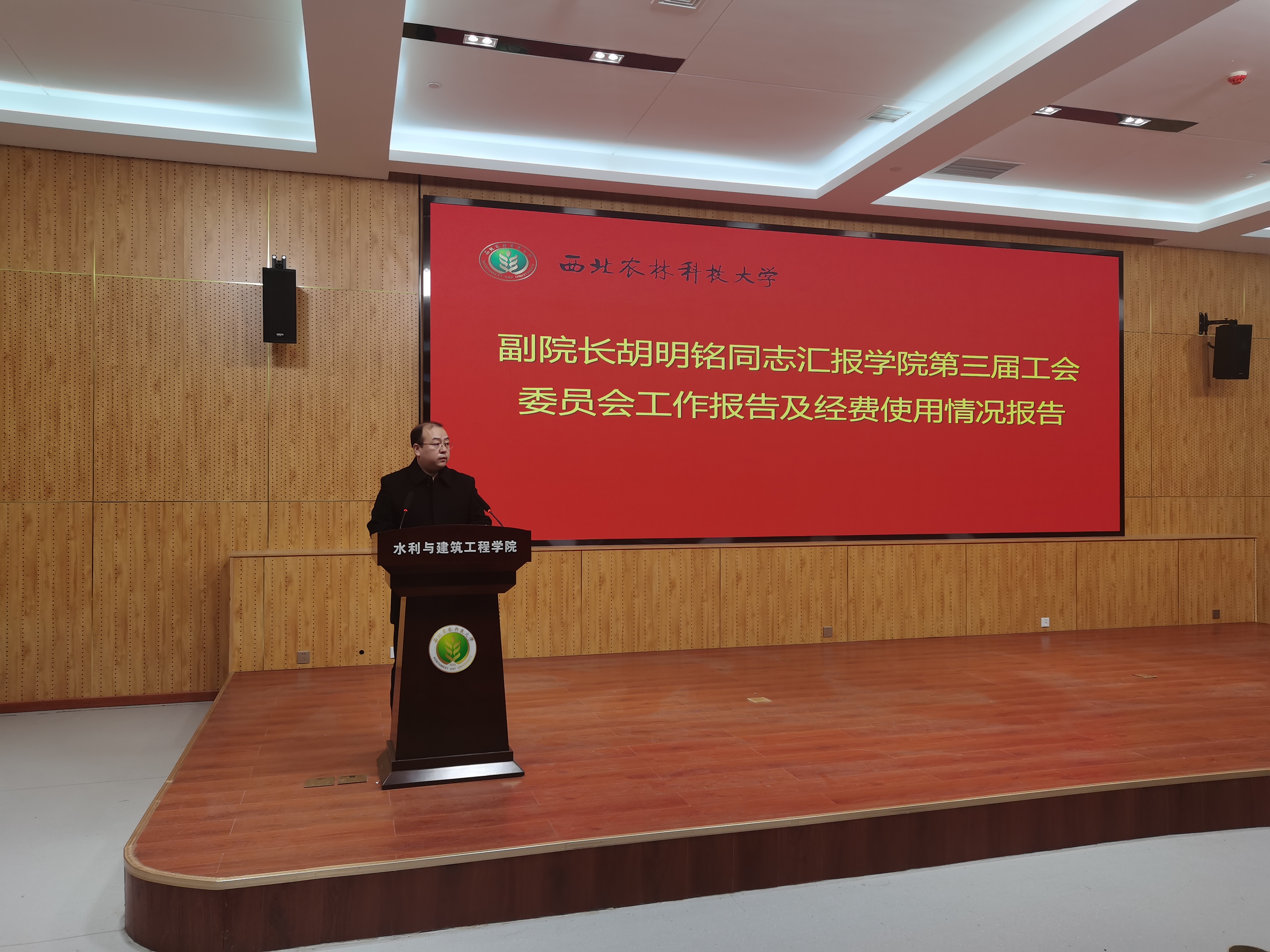 4.副经理胡明铭作工会工作报告及经费使用情况报告.jpg